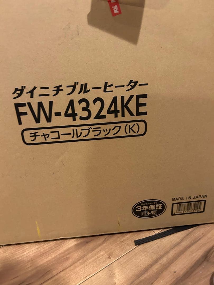 灯油ヒーター ブラック (Kerosene Heater black)