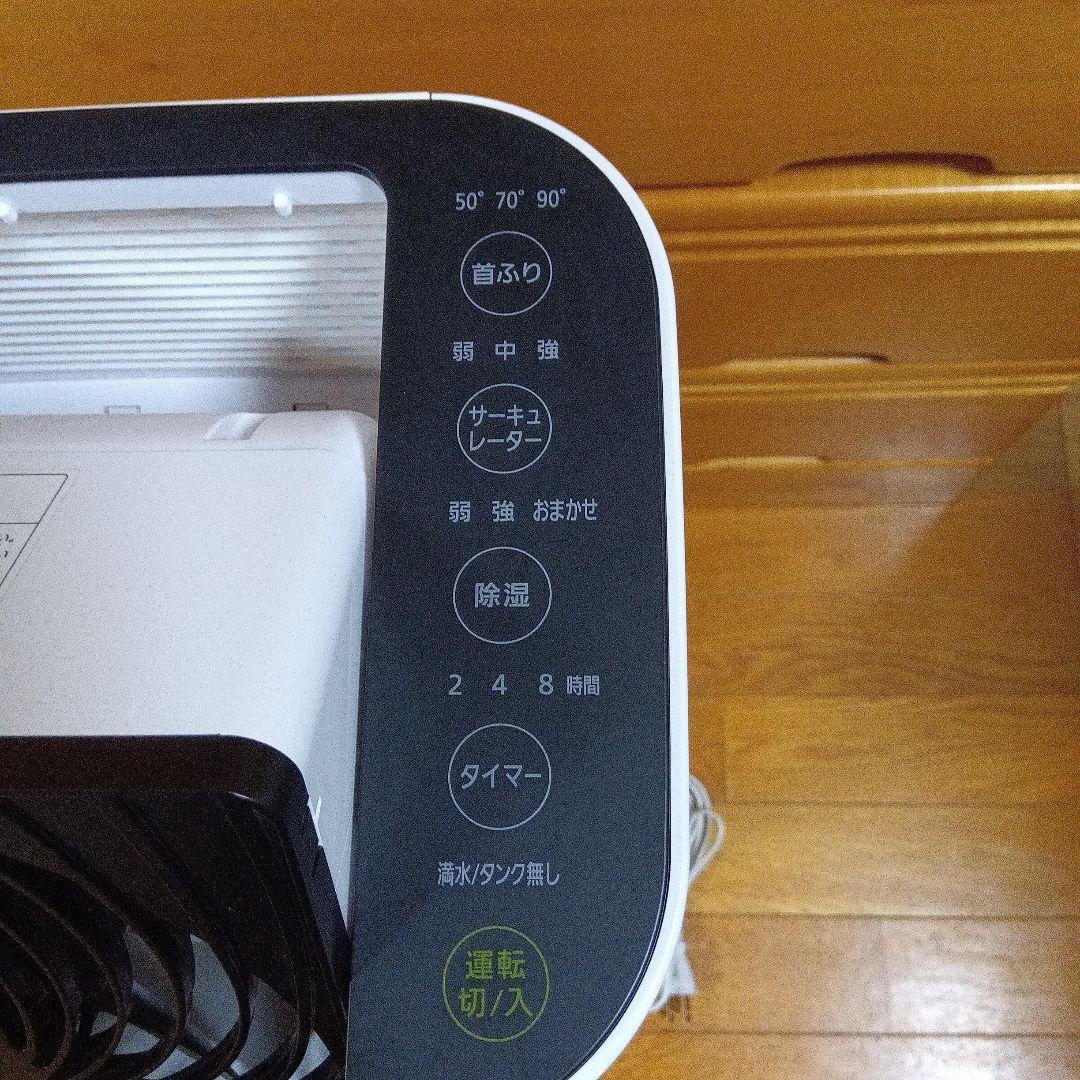 アイリスオーヤマKIJDC-L50-W衣類乾燥除湿機 サーキュレーター付き