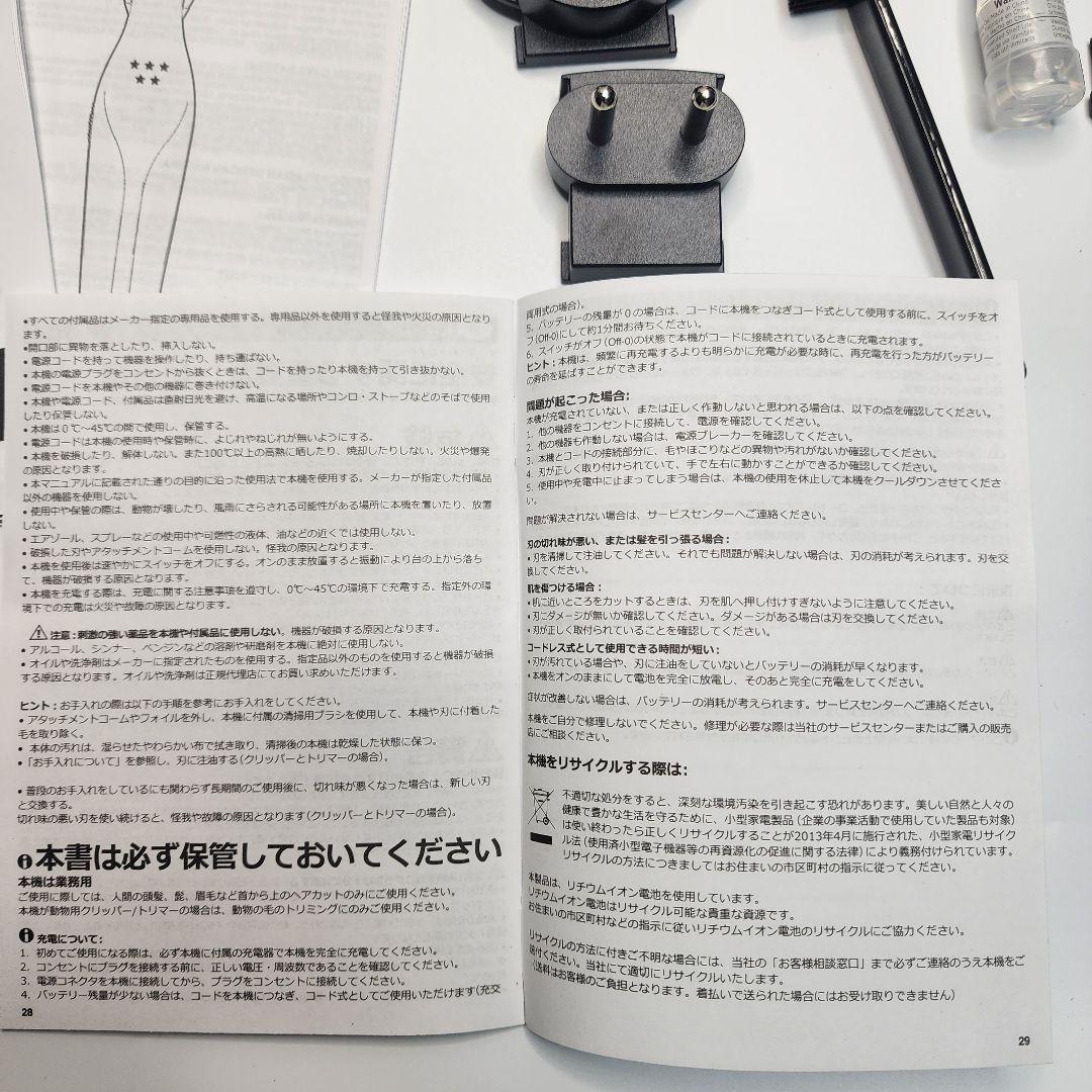 Wahl（ウォール）５ Star Hi-Viz