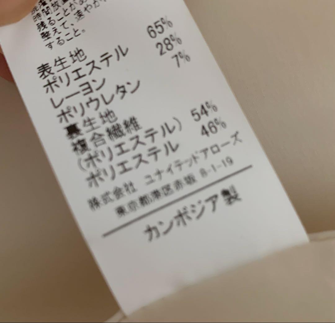 green label relaxing ノーカラースーツ上下　ベージュ