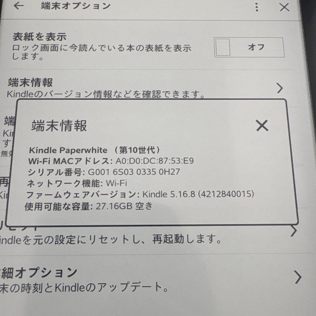 kindle paperwhite 第10世代　セージ　広告あり　32GB