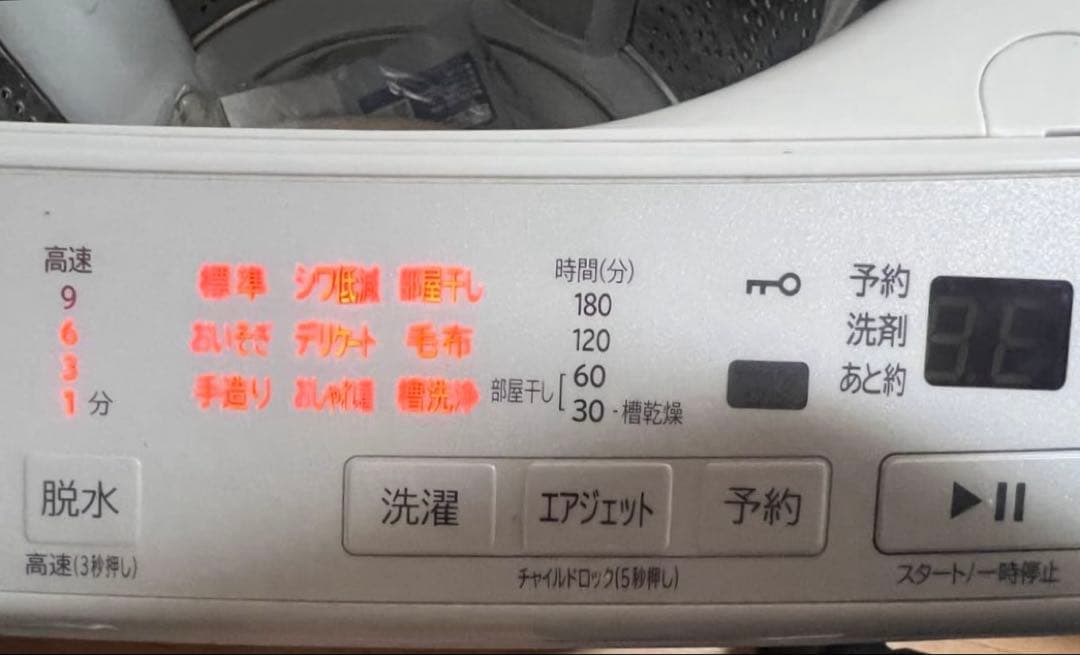 HITACHI 日立 日立全自動電気洗濯機 BW-V80J 2023年製