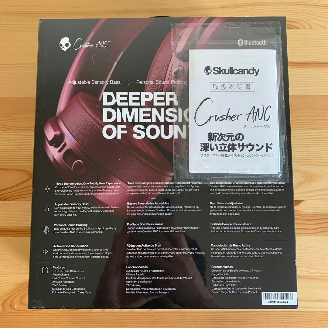 未開封 Skullcandy Crusher ANC 正規品 重低音
