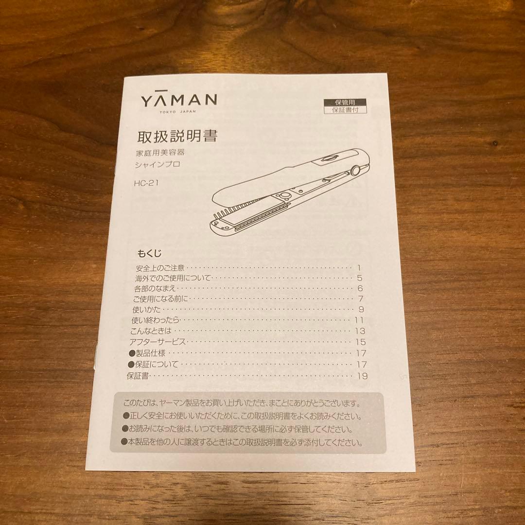 YA-MANヤーマン 超音波トリートメント シャインプロ ブラック HC-21