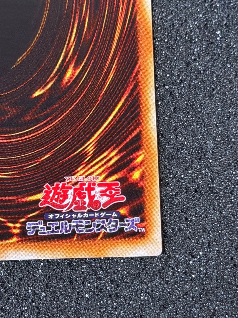 【超極美品〜完美品級】究極完全態・グレート・モス　レリーフ