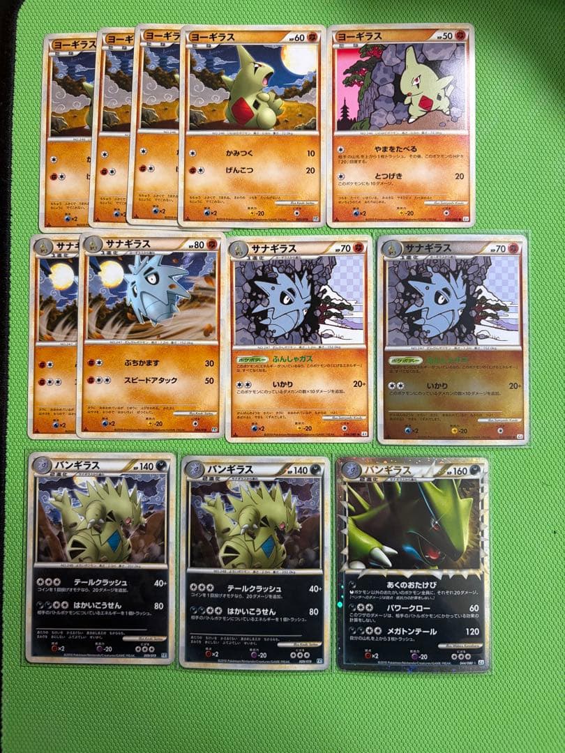 【美品】ポケモンカード ヨーギラス　サナギラス　バンギラス グレート L2