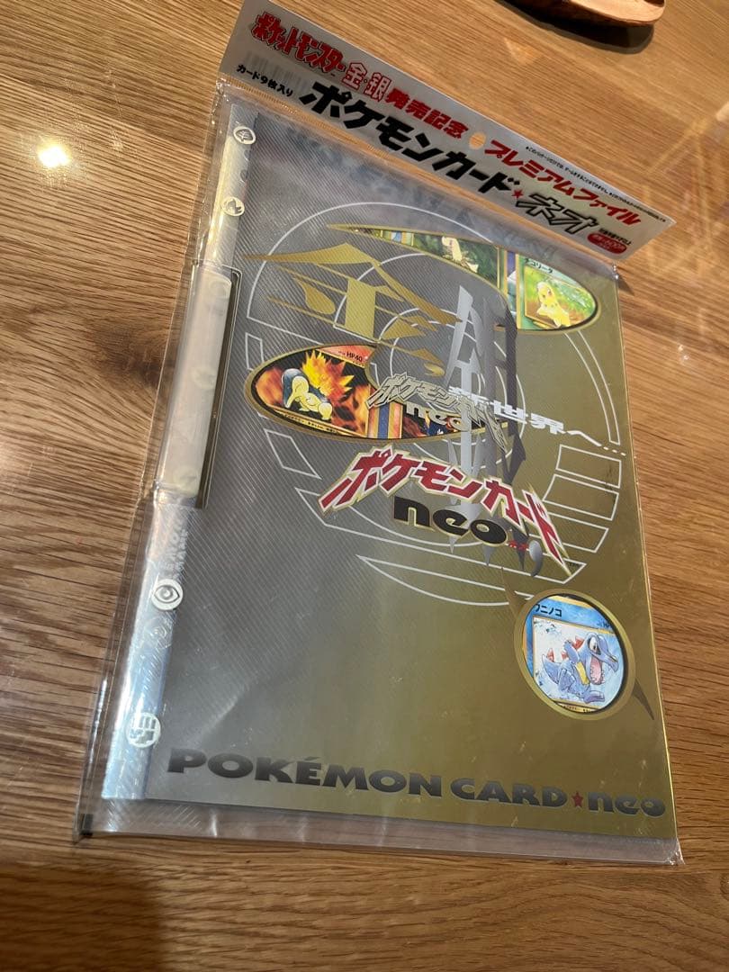 (久しぶりに出品再開)新品未開封_プレミアムファイル_ポケモンカード★ネオ_旧裏