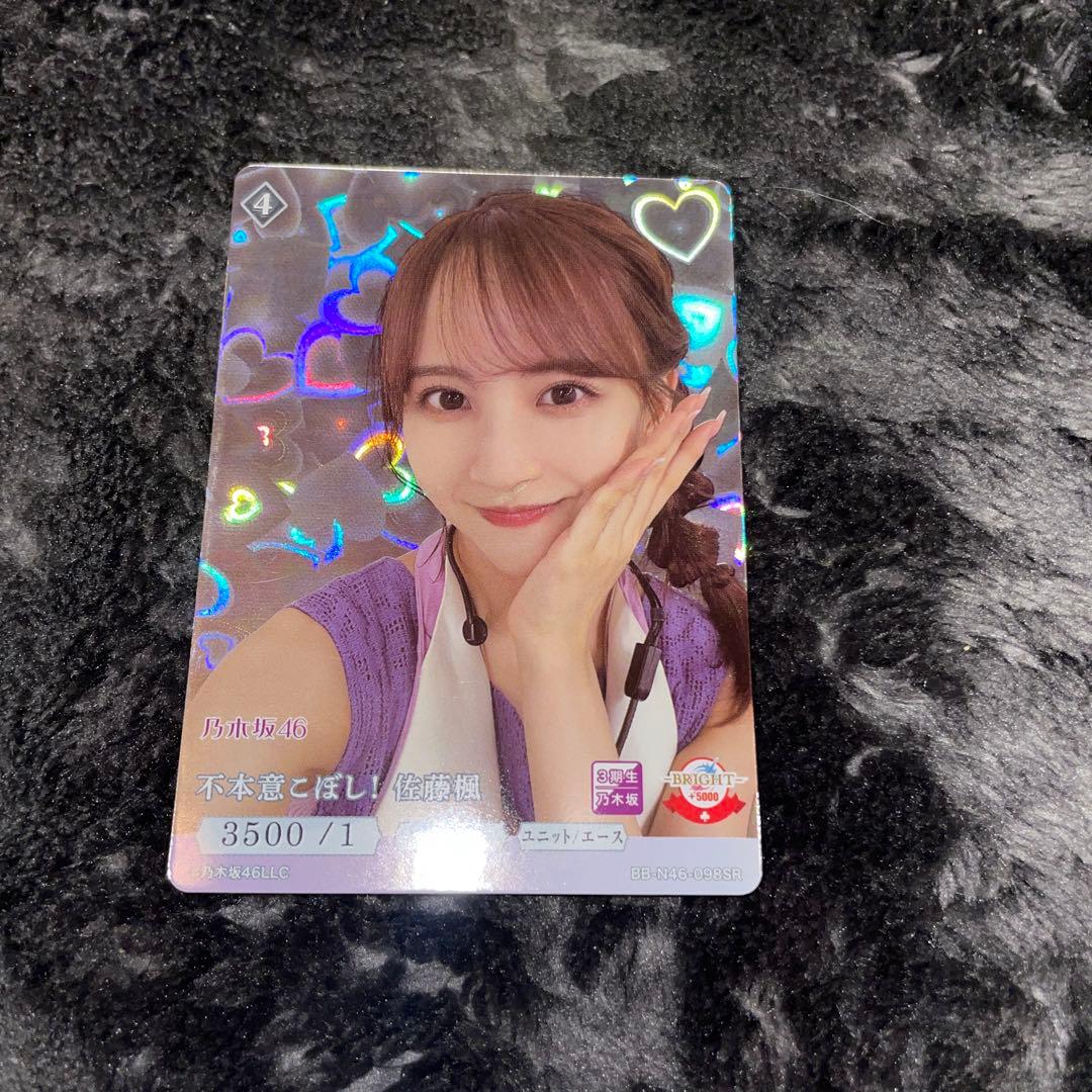 乃木坂ビルディバイド 3期生 SR セット