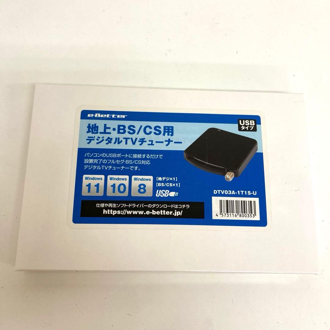 A372-39 DTV03A-1T1S-U 地デジ BS CS TVチューナー