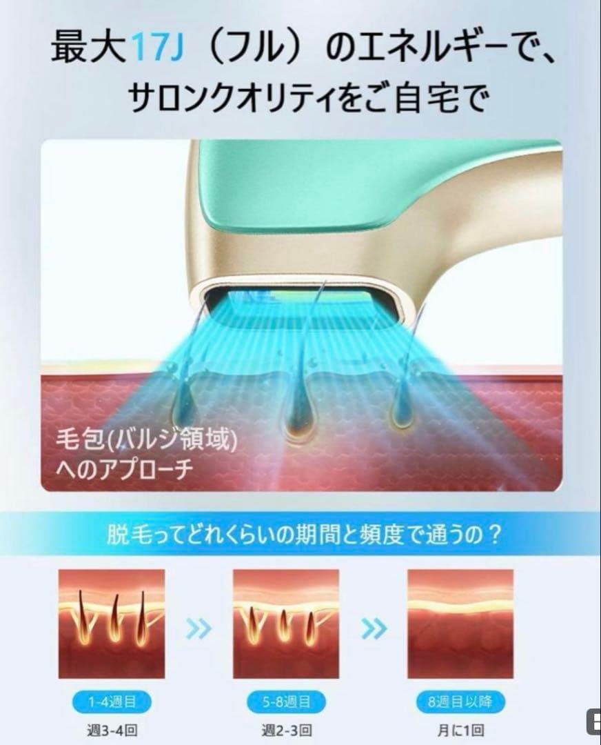 【新品】YOYOU 脱毛器 ハンドヘルド 青　説明書無し