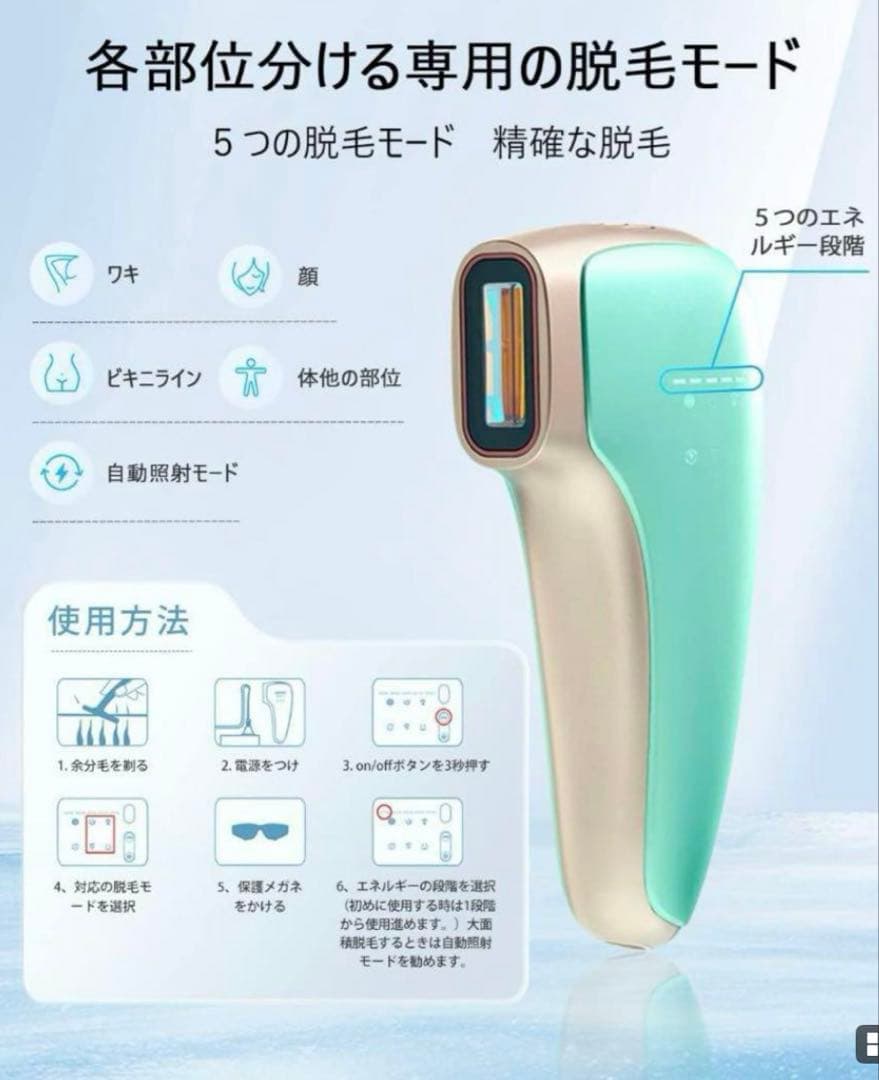 【新品】YOYOU 脱毛器 ハンドヘルド 青　説明書無し