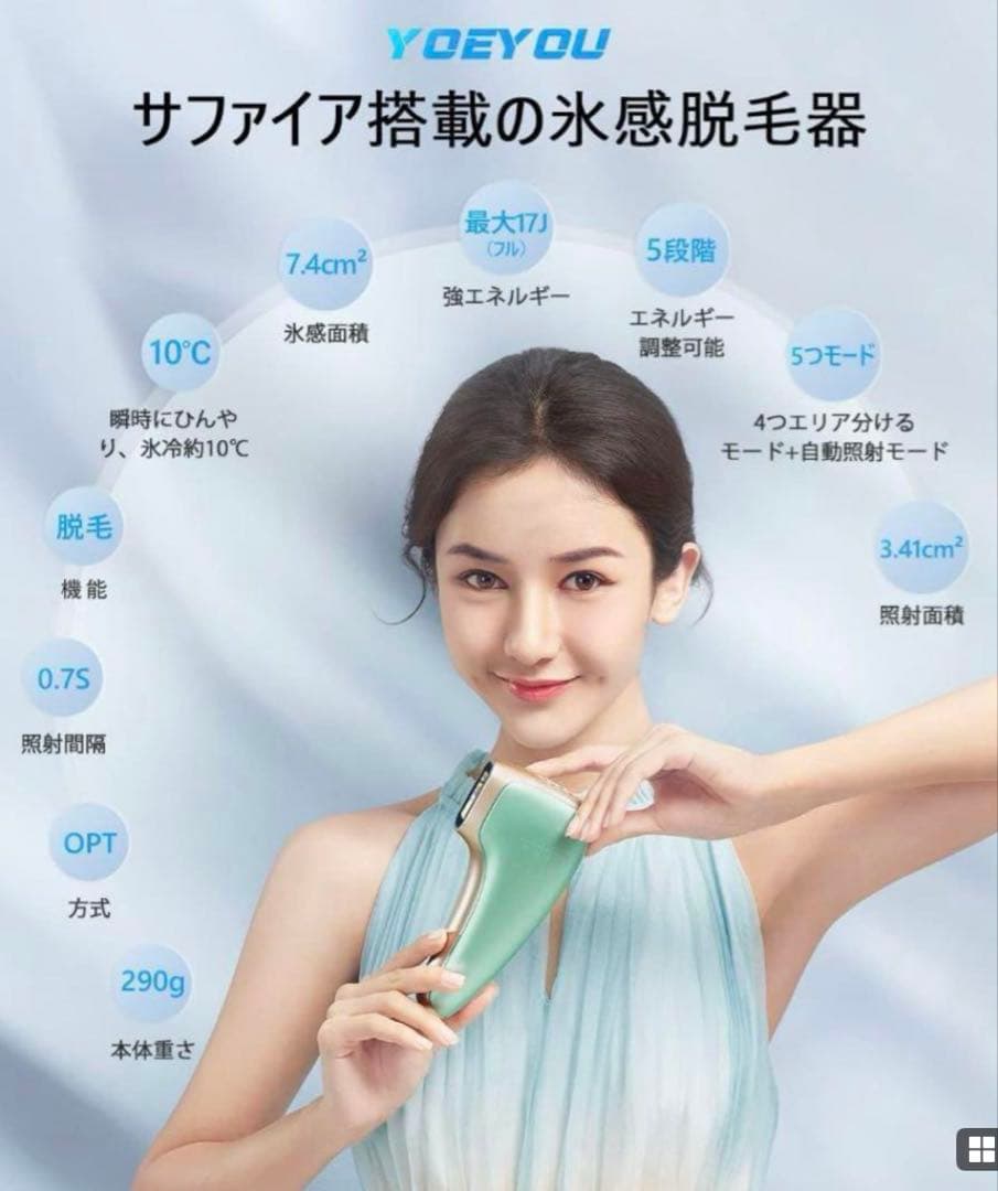 【新品】YOYOU 脱毛器 ハンドヘルド 青　説明書無し