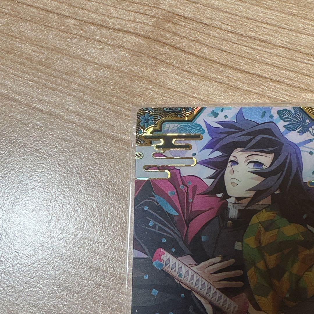 鬼滅の刃　ウエハース９　カード第９弾　スーパーレア(SR)　冨岡義勇 9-22