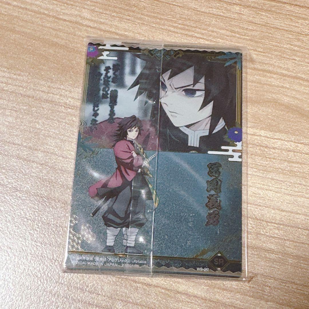 鬼滅の刃　ウエハース９　カード第９弾　スーパーレア(SR)　冨岡義勇 9-22