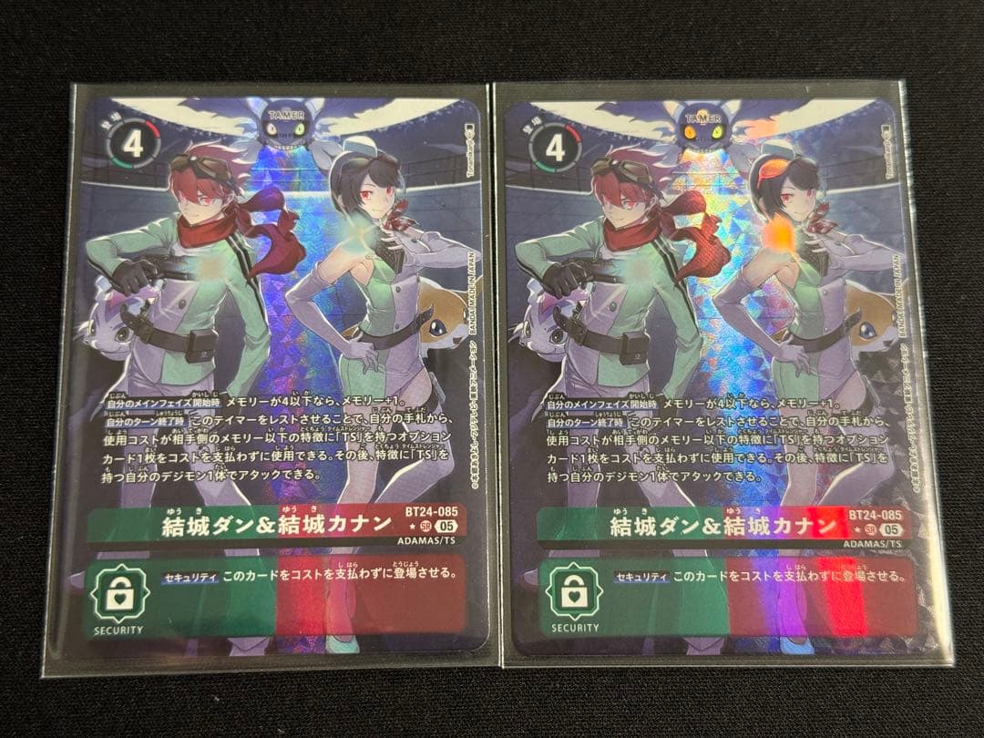 結城ダン＆結城カナン パラレル ２枚【デジモンカードゲーム】
