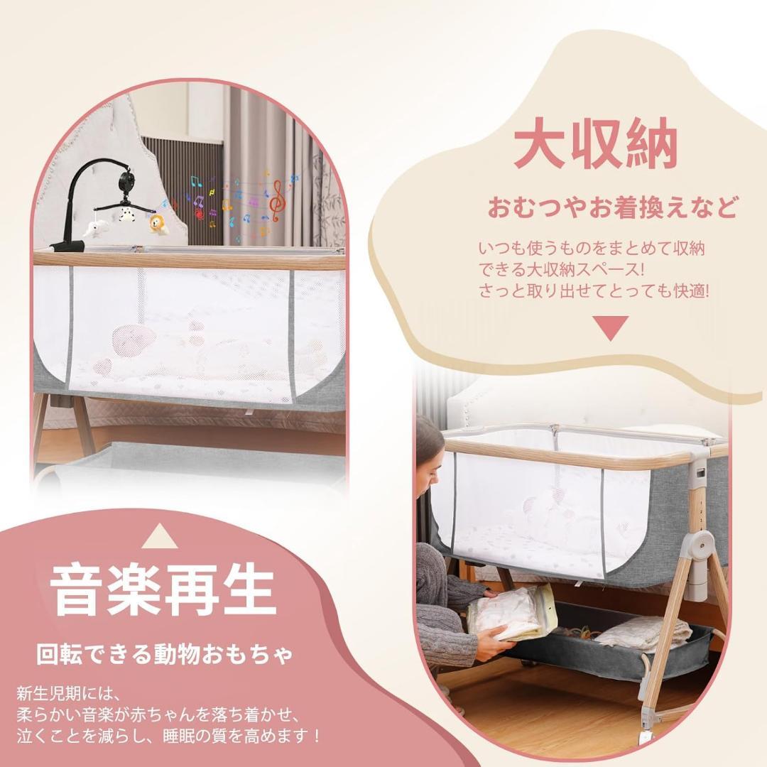 本日大幅値下げ❣️新品✨出産祝い❤️ベビーベッド 添い寝ベッド ゆりかご 音楽再生