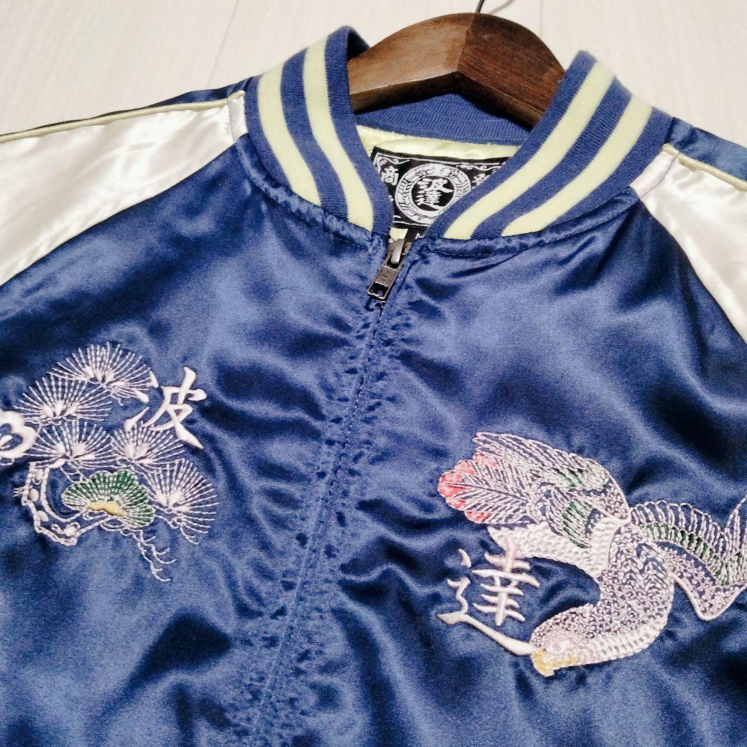 波達 ナミタツ 刺繍スカジャン ブルー Japan