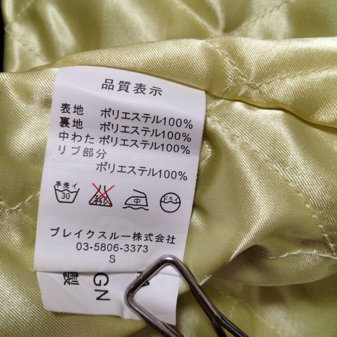 波達 ナミタツ 刺繍スカジャン ブルー Japan