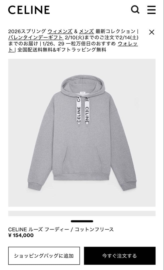 CELINE ルーズ フーディー / コットンフリース　メンズパーカー　グレー