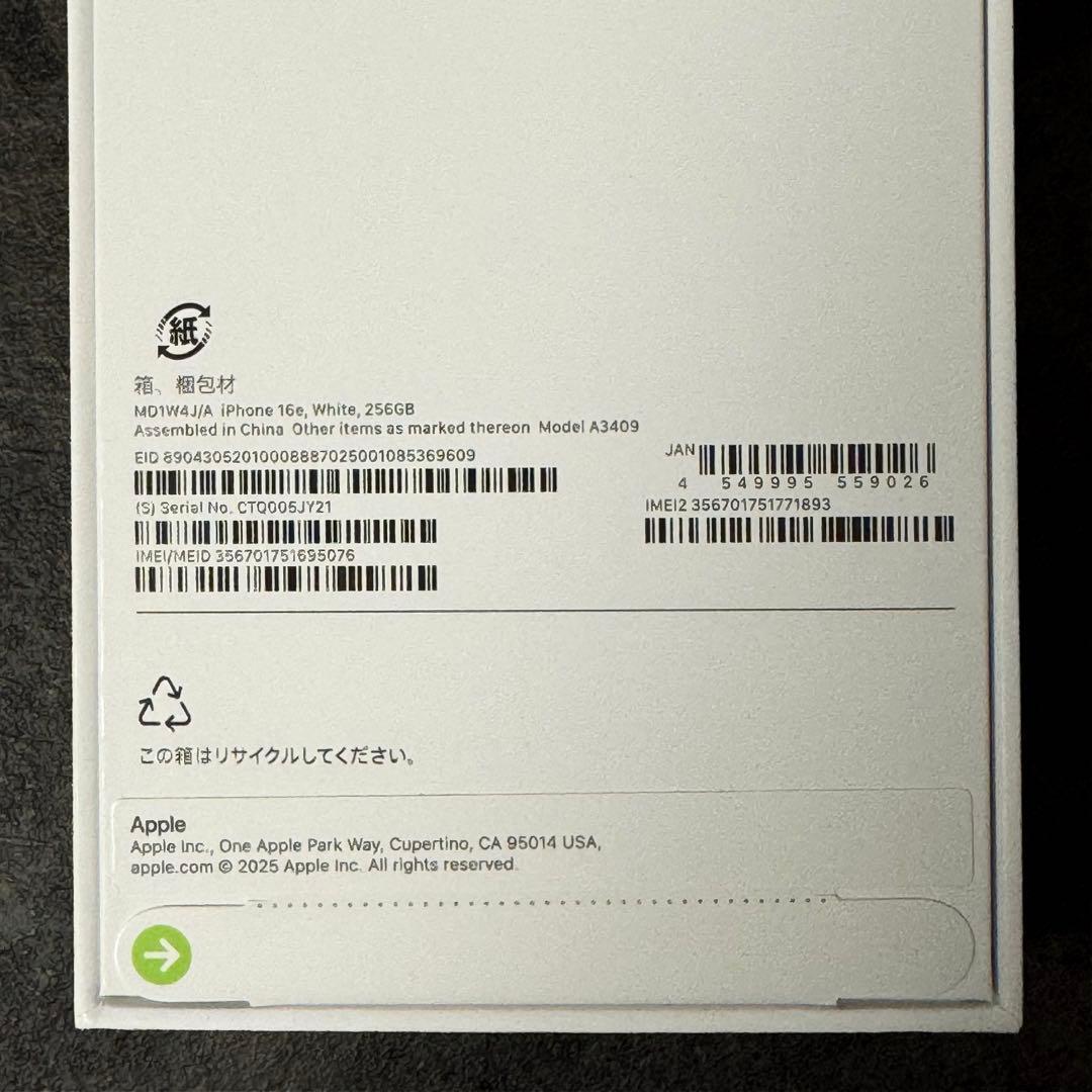 新品未開封 Apple iPhone 16e 256GB ホワイト SIMフリー