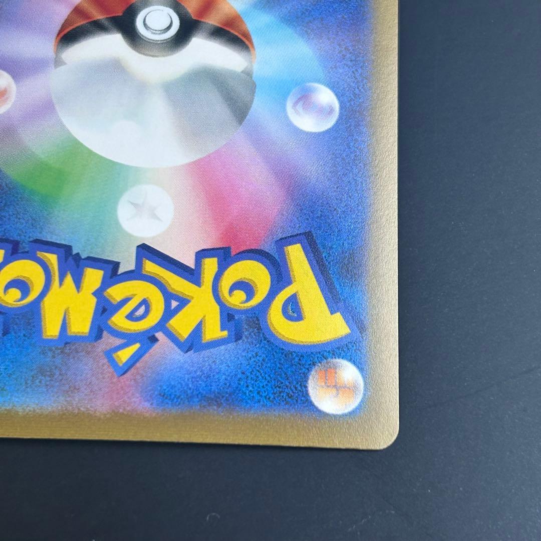 ポケモンカード イーブイ 長場雄プロモ 062/SV-P NAGABA YU