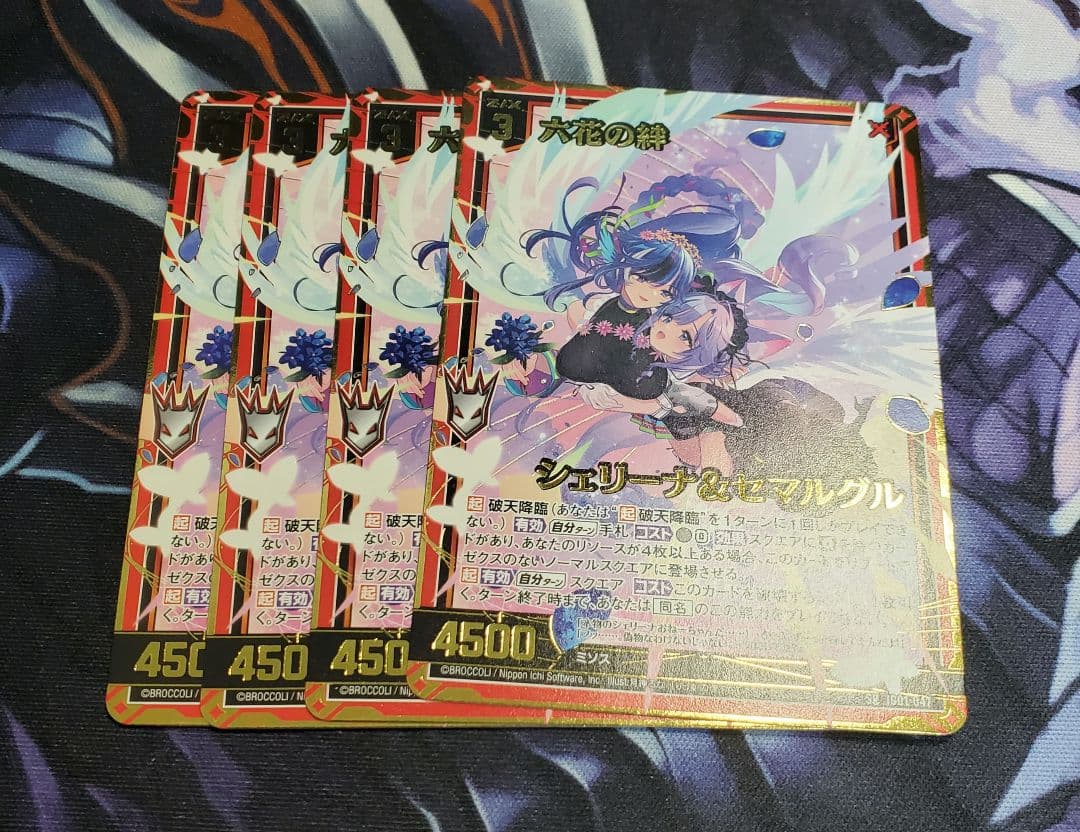 ゼクス z/x IG01 六花の絆 シェリーナ&セマルグル　4枚セット