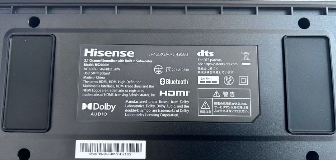 ハイセンス サウンドバー (HS2000N)