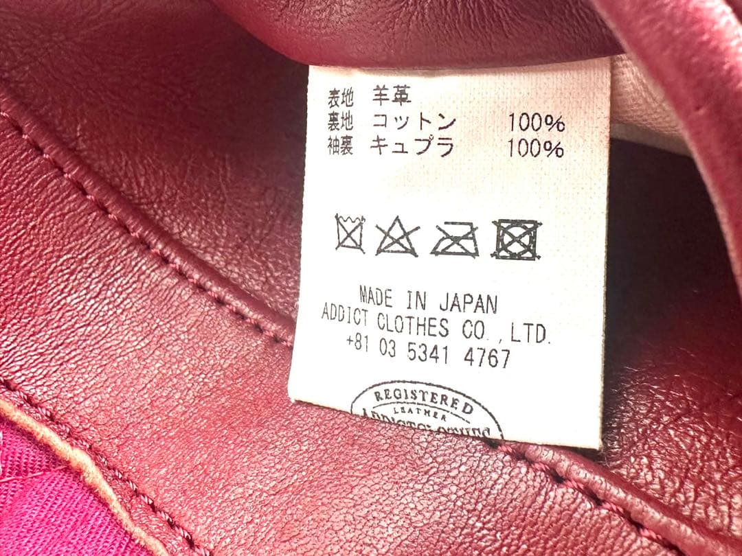 アディクトクローズ　廃盤品　ワインレッド　日本製　サイズ40 茶芯