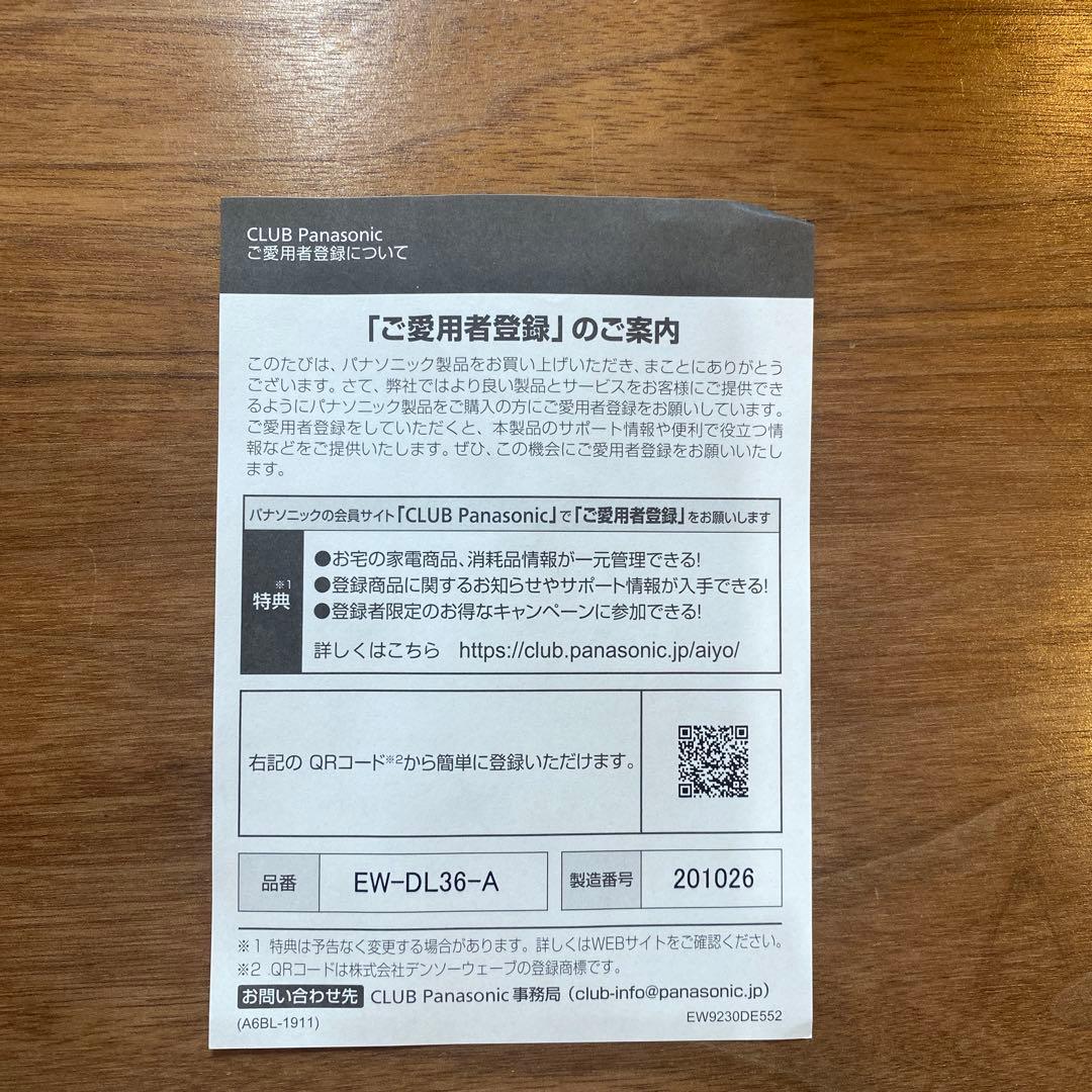 Panasonic 音波電動歯ブラシ ドルツ EW-DL36-A（青）