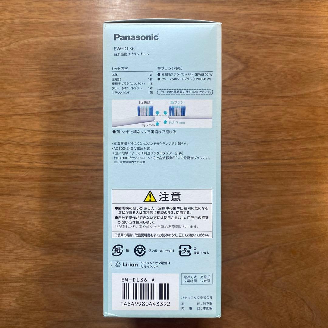 Panasonic 音波電動歯ブラシ ドルツ EW-DL36-A（青）
