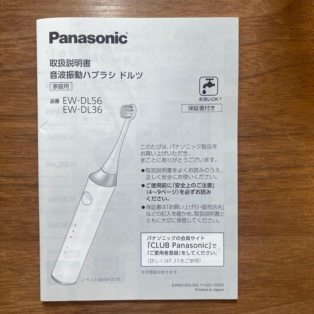 Panasonic 音波電動歯ブラシ ドルツ EW-DL36-A（青）