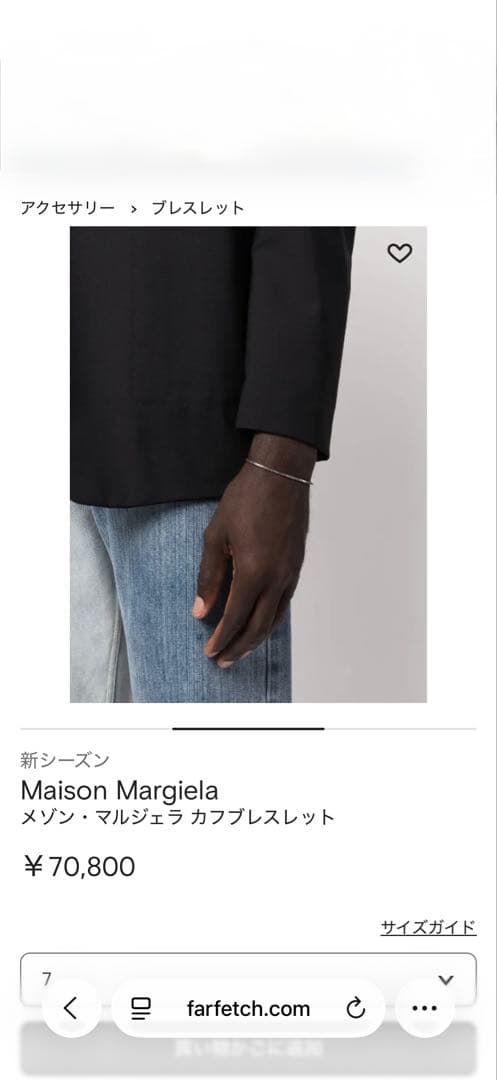 メゾンマルジェラ　バングル　ブレスレット