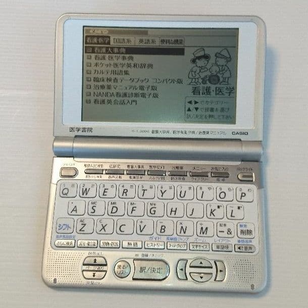CASIO 医学書院 看護医学 電子辞書 IS-N2000
