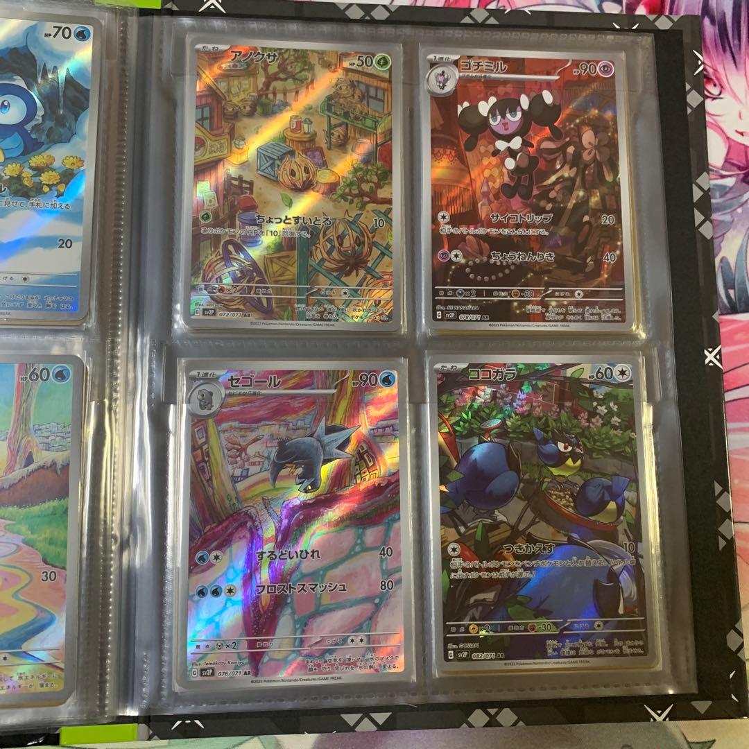 あ*ケ様 ポケカまとめ売り AR80枚ファイルセット