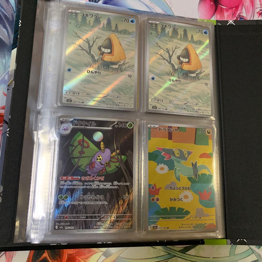 あ*ケ様 ポケカまとめ売り AR80枚ファイルセット