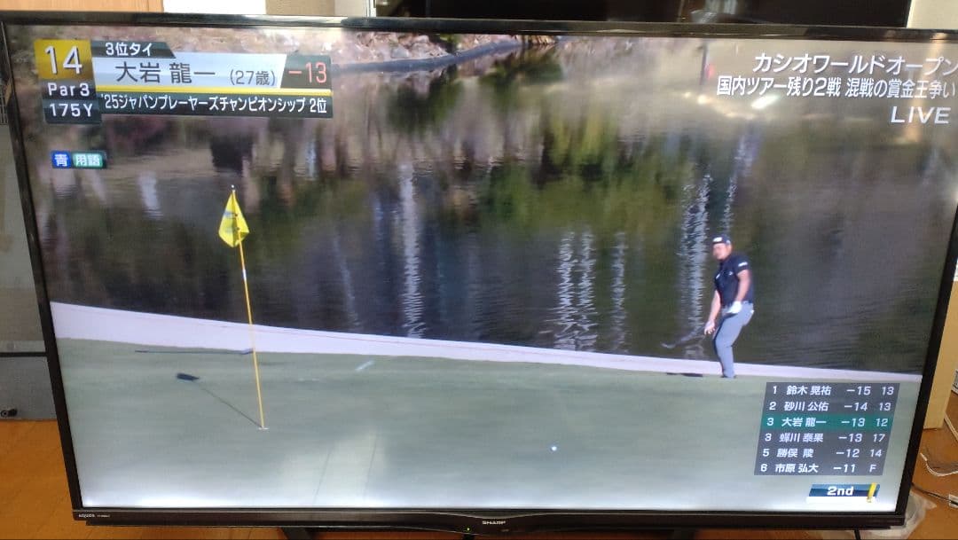 SHARP　50インチ液晶テレビ　難あり