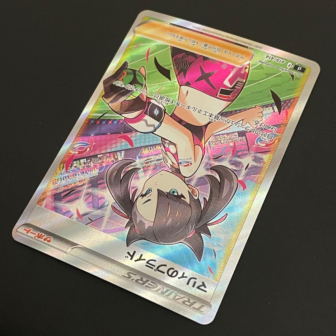 【美品】マリィのプライド SI スタートデッキ100 419/414