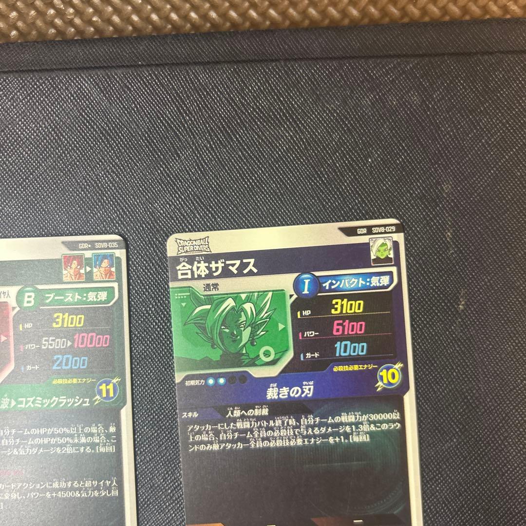 ドラゴンボールスーパーダイバーズ　SDV8-035 孫悟空:BR パラレル