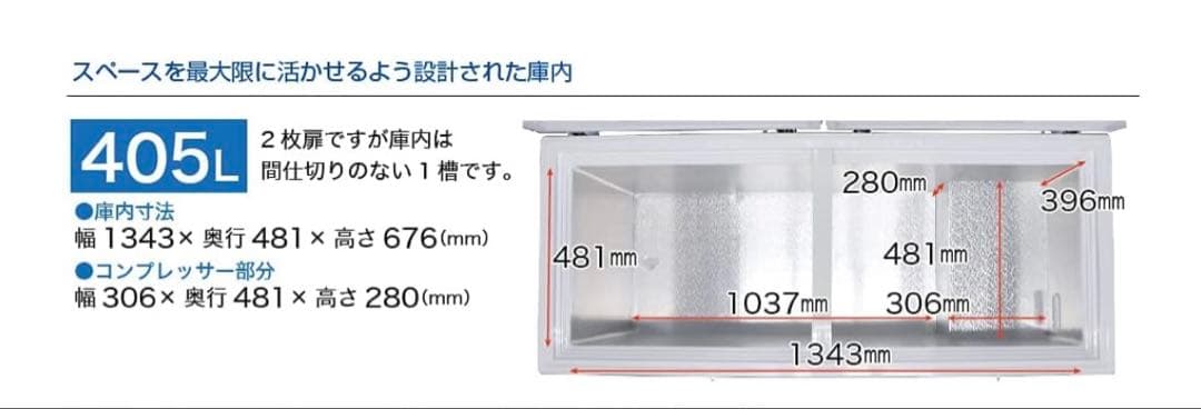 【早い者勝ち！】レマコム　冷凍ストッカー405L ホワイト【RCY-405】