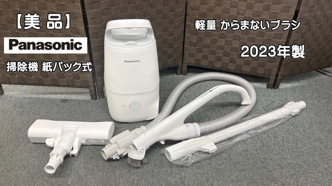 パナソニック軽量スリム掃除機MC-SJP860Kからまないブラシ 2023年製