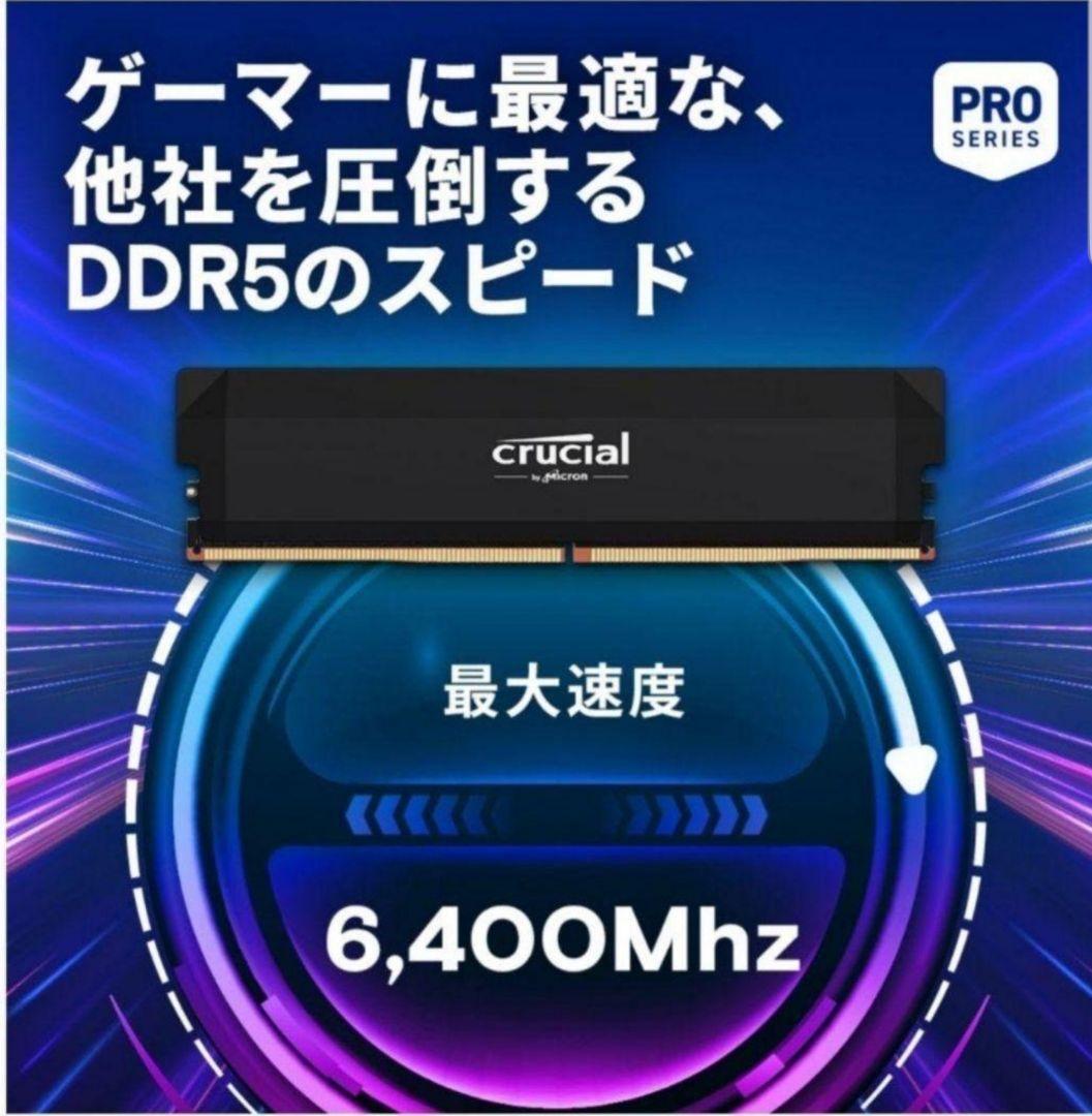 【デスクトップ用】DDR5-6400 32GB(16GB×2枚)