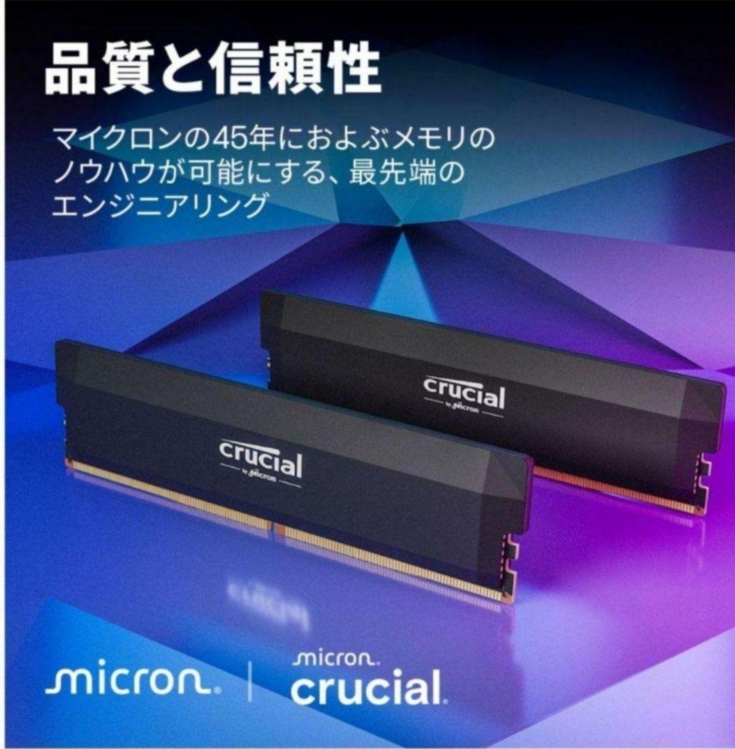 【デスクトップ用】DDR5-6400 32GB(16GB×2枚)