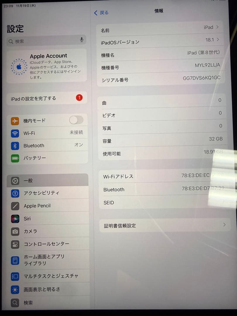Apple iPad (第8世代) スペースグレー 32GB