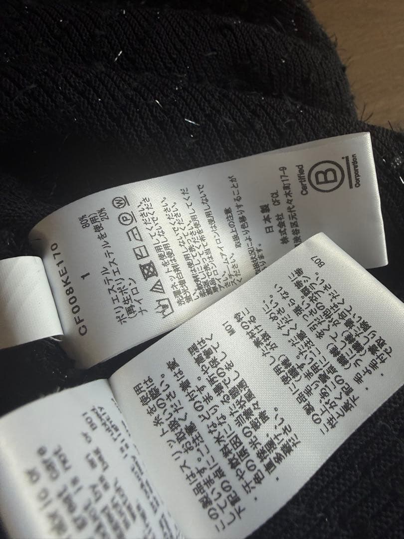 CFCL POTTERY カーディガン　サイズ1