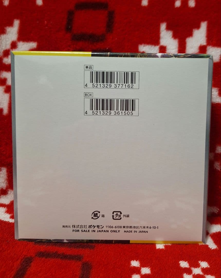 早い者勝ち❗　超電ブレイカー　新品未開封❗　シュリンク付き❗