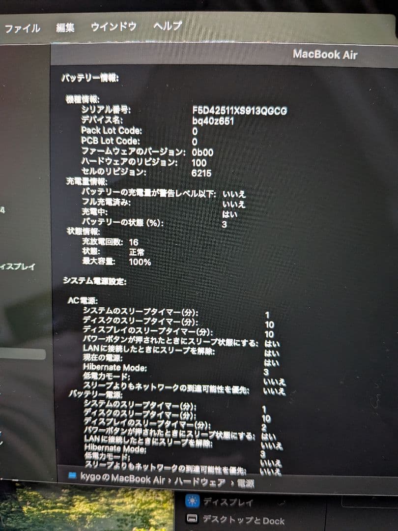 MacBook Air m3 8gb 256gb 13インチ ミッドナイト