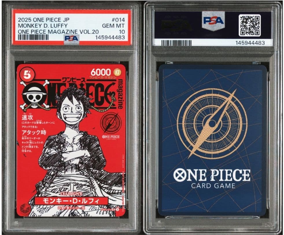 PSA10 ワンピースマガジン 20号 モンキー·D·ルフィ プロモ カード