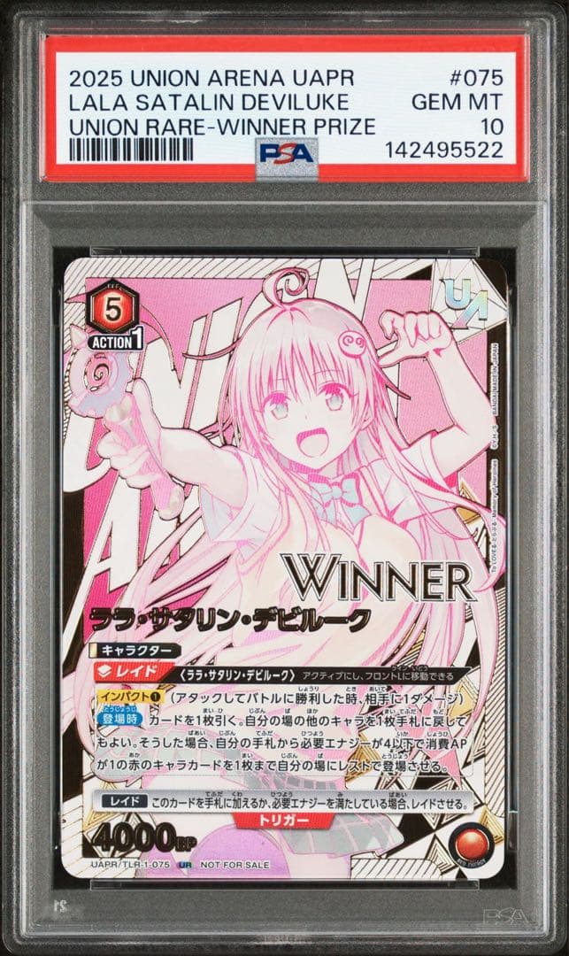 WINNER ToLOVEる ララ・サタリン・デビルーク ユニアリ PSA10