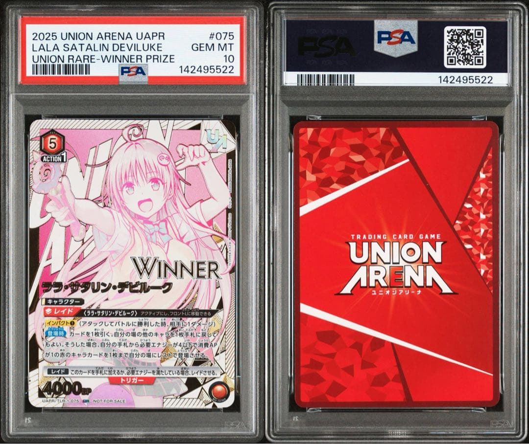 WINNER ToLOVEる ララ・サタリン・デビルーク ユニアリ PSA10