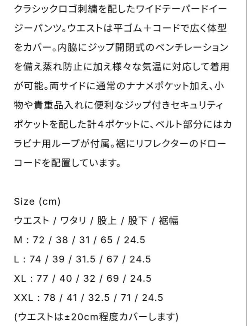 【最安値】オプトスタフOPTSTUFF 上下セットアップ